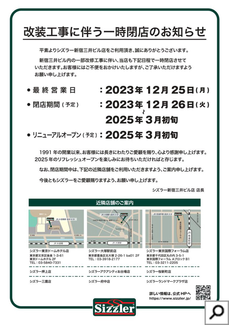 お知らせ